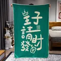 Smaragdgrüne Flanell-Nickerchen-Decke mit weißem Textdesign für Büro oder Reisen - Prince Rich (Green) / Pillow Blanket 120*160cm
