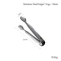 Durable silver stainless steel mini sugar tongs for coffee cubes and food service - 12cm / Silver