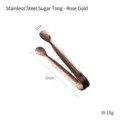 Professional rose gold stainless steel mini sugar tongs with 12cm length for coffee cubes - 12cm / Rose Gold
