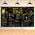 Toile de fond rétro 1965 noir et or pailleté pour décoration d'anniversaire - 95x75cm / SBJ-008