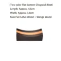 Creative dual-color wooden chopstick rest made of lotus and wenge wood 4.6cm length - Two-Color Flat Base (ZJ-1628) / 4.6x1.8cm