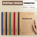 B5 minimalist kraft paper notebook, 80 pages, wireless binding for students and office - Glue Bound Notebook / 160 Pages / Natural Kraft (B5 Size)