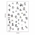 Papel de regalo original estilo poema antiguo chino, material de embalaje para flores - Prefacio al Pabellón del Príncipe Teng / Juego de 10 hojas