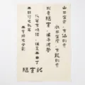 Papel de regalo vintage con caligrafía china, estilo 4, pack de 10 - Shabby inscription / Juego de 10 hojas