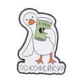 Whimsical white goose enamel pin holding a coffee cup with Russian text for bags - Goose with Coffee (QHXZ6897)