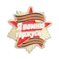 Russian Victory Day commemorative metal badge pin with red star and St George's ribbon - Red Star Commemorative Style (QHXZ6654)