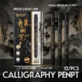 12PCS Black Gold Calligraphy Brush Set Soft Tip Pens Small Regular Script Stationery - Small Regular Script Calligraphy Brush - Single / Black & Gold