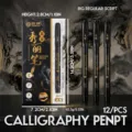 Professional calligraphy pens set soft tip brush pens black ink writing pens 12pcs stationery - Large Regular Script Calligraphy Brush - Single / Black & Gold