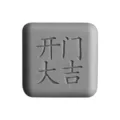 Ferma-porta quadrato grigio in silicone paracolpi da parete con incisione di auguri. - Buona fortuna per l'apertura / Grigio