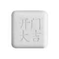 Tampone di protezione per maniglia della porta in silicone paracolpi anti-collisione per mobili - Buona fortuna per l'apertura / Bianco
