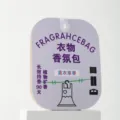 Hanging lavender scented sachet for wardrobe and closet, long-lasting air freshener. - Lavender