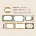 Retro vintage kraft paper memo tape with 6 designs and perforated line, 30 sheets - Gilded Gallery