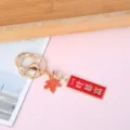 Lucky red and gold metal keychain featuring maple leaf charm and wealth blessing tag - Rectangle Wealth Blessing (Leaf Charm)