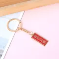 Gold metal keychain with red rectangular pendant featuring Chinese blessing characters - Rectangle Bright Future
