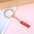 Golden metal keychain with a red rectangular pendant featuring Chinese exam blessings - Rectangle Pass Every Exam