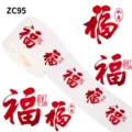 Detailed view of traditional red holographic Fu character sealing stickers on a roll for gifts - ZC95 / 500 Pieces/Pack / Red