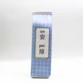 Nahaufnahme eines kreativen Milchkarton-Mäppchens mit blauem Gitter und chinesischem Text - Arrangieren (Hellblau)