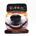Detalle de mascarilla con estampado 3D de perro Shiba Inu y forro de puro algodón - Talla única / Happy Mouth