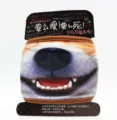 Mascarilla de algodón con impresión 3D y diseño divertido de boca de perro para uso diario - Talla única / Laughing mouth