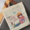 Sac cabas en toile imprimé de dessin animé mignon, grand sac à épaule décontracté pour étudiants. - Plus Dur Plus Chanceux