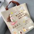 Grand sac cabas en toile pour étudiant sac à main bandoulière mignon et décontracté sac de livre. - Avenir radieux