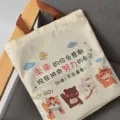 Sac cabas en toile avec impression d'animaux mignons, grand sac d'épaule décontracté. - Vivre pleinement sa jeunesse