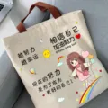 Sac cabas en toile grande capacite sac epaule de loisirs joli sac a main de dessin anime - Meilleur Soi
