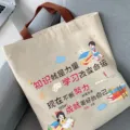 Sac cabas en toile beige avec citations motivantes, grand sac à main d'épaule pour étudiants. - L'apprentissage Change le Destin