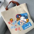 Sac cabas en toile beige pour étudiant avec imprimé animé, grande capacité fourre-tout. - Pas de Paresse, Allez Étudier
