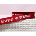 Cinta de regalo de poliéster rojo impresa con texto del día de la madre para lazos. - Mamá Hada / Burdeos
