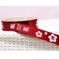 Cinta de raso roja para envolver regalos, repostería y lazos con texto impreso. - Diosa Más Bella / Burdeos