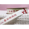 Cinta de embalaje de regalo del Día de la Madre poliéster tela decorativa para pasteles lazos - La Mejor Madre Del Mundo / Beige (Texto Rojo)