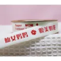 Cinta impresa del día de la madre para envolver regalos, repostería y bonitos lazos. - Mamá Hada / Beige (Texto Rojo)