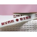 Cinta de satén de poliéster blanco con texto impreso para el día de la madre y regalos. - Mamá Hada / Beige (Texto Burdeos)