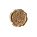 Autocollant de sceau de cire dore vintage avec texte 3D en relief For You et design floral elegant. - Sceau de Cire (Bronze For You) / Bronze