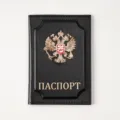 Black leather Russian passport cover with metal emblem and embossed text for travel documents - Black