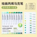 Professional Languo 9-color green series acrylic markers with soft brush tips for art. - Mori Style / 9 Pieces Set