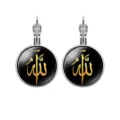 Detailed view of silver lever-back earrings featuring golden Allah calligraphy on black - Black Gold Calligraphy Style