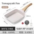 Antihaftbeschichtete quadratische Tamagoyaki-Pfanne in Beige für Induktion und Gas - Pfanne mit Platte und Spatel / Beige