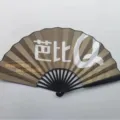 Éventail pliant style chinois en os noir de 10 pouces avec design meme tendance. - Barbecue Terminé