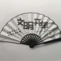 Éventail pliant chinois à côtes noires de 10 pouces avec impression de texte tendance et unique. - Conduire Poliment