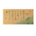 Chinesische Zen Bambus Teematte handgemalte Lotus Tischlaeufer Waermeisolierung Teetasse - Grüner Lotus Sommer / Helle Farbe 60x30 cm ≈ 160 g