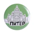 Russian landmark architecture souvenir metal badge brooch pin featuring St Petersburg - Badge (MXZ373)