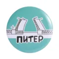 St. Petersburg Sehenswürdigkeiten Brücke Souvenir Metall Anstecknadel runde Brosche. - Abzeichen (MXZ378)
