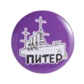 Russische St. Petersburg Landmarke Souvenir Blechbroschen Abzeichen Anstecknadel Geschenk - Abzeichen (MXZ381)