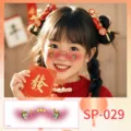 New Year children face tattoo sticker, cute festive makeup decal for holiday party and kids stage show. - New Year Traditional Fortune (SP-029)