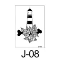 Mooie tijdelijke waterdichte tatoeage sticker met vuurtoren, rozen en botten motief voor arm. - Vuurtoren en Rozenbot (J-08) / 60*105mm