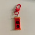 New Year red scroll blessing keychain pendant charm for backpack and keys cute decor - Couplet Board - Fu Lai