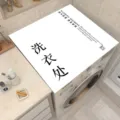 Cubierta antipolvo para lavadora tela impermeable protector para electrodomesticos - Lavandería 5