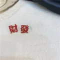 Rode strass rijkdom Chinese karakter asymmetrische oorbellen mode sieraden vrouwen - "Fortuin" met rode strass